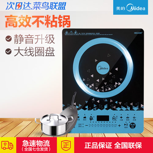 美的多功能超薄电磁炉大面板定时
