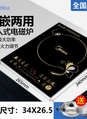 Midea/美的C22-RT2263电磁炉家用嵌入式智能触摸屏电炉电灶2200W