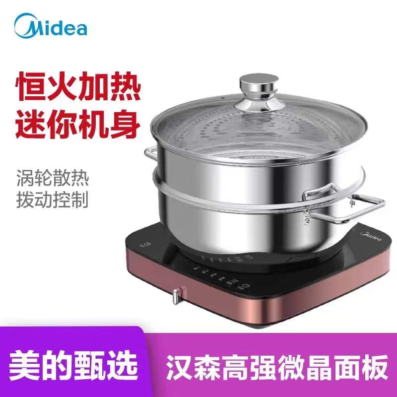 Midea/美的C22-S301电磁炉家用触摸屏玫瑰红网红版迷你美食电磁灶