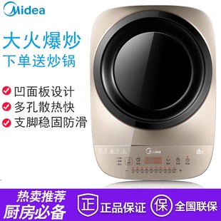 IH2105U电磁炉凹面家用匀火立体加热爆炒大功率 C21 美 Midea