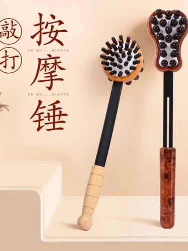 按摩锤子经络拍锤肩颈椎敲打按摩棒养生敲背捶背器非腿部保健神器