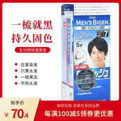 植物快速黑发霜男女士盖白发 日本进口原装 日本进口美源染发剂 膏