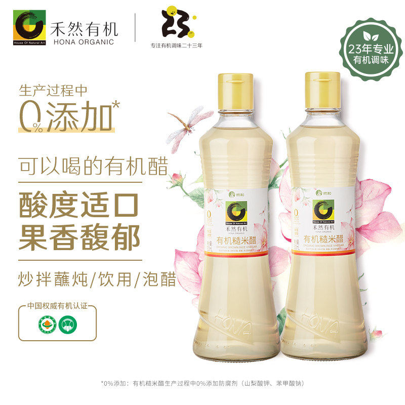 欣和禾然有机糙米醋500ml有机泡醋自然酿造食醋全谷物