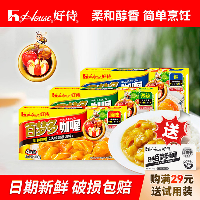 好侍百梦多日式黄咖喱块100g非咖喱粉鸡肉丁牛肉料理包咖喱酱家用