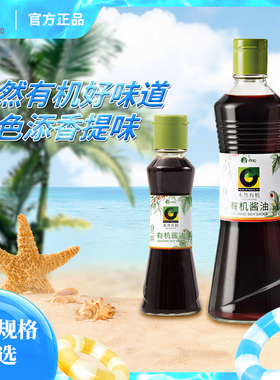 欣和禾然有机酱油160ml500ml特级酱油足期酿造生抽调味酱油