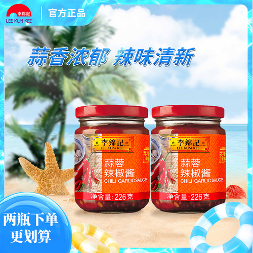 蒜蓉辣椒酱226g李锦记调味酱