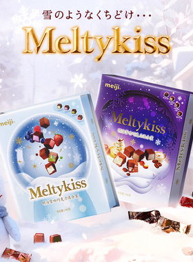 明治meiji雪吻夹心巧克力混合书形礼盒圣诞节情人节表白糖果140g