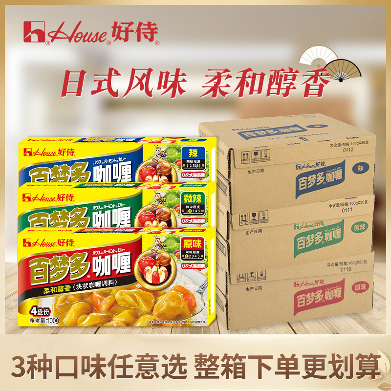 好侍百梦多咖喱块辣味日式速食调料咖喱餐饮料理包100g*30包整箱