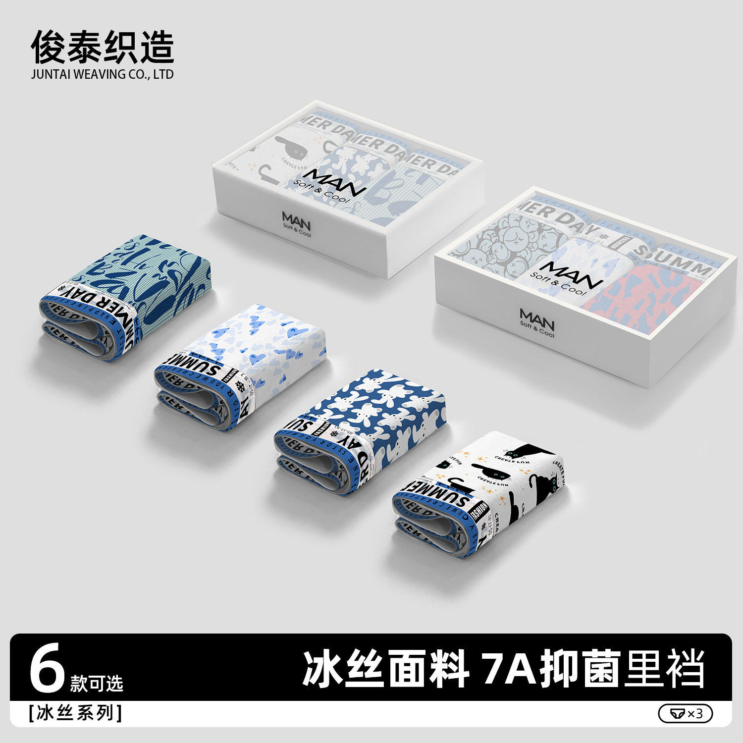 学生冰丝内裤抗菌透气青少年内裤