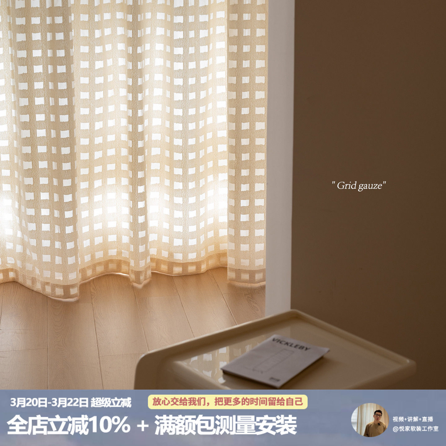 格子纱 镂空的光影氛围 中古风侘寂风客厅单挂窗纱透光微透人