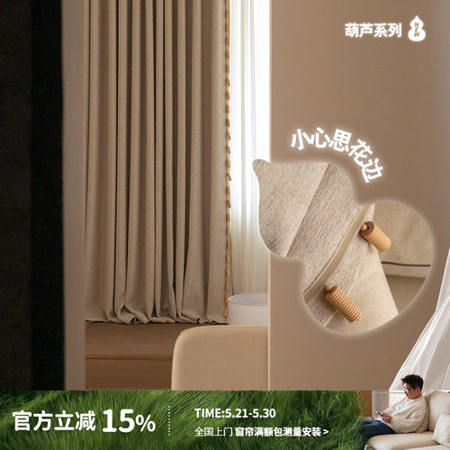 葫芦 浅色高遮光！奶油中古风窗帘25新款卧室客厅百搭定制窗帘