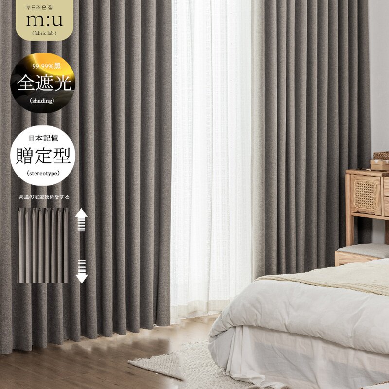 全黑全遮光棉麻日式现代纯色极简功能隔热紫外线卧室阳台定型窗帘