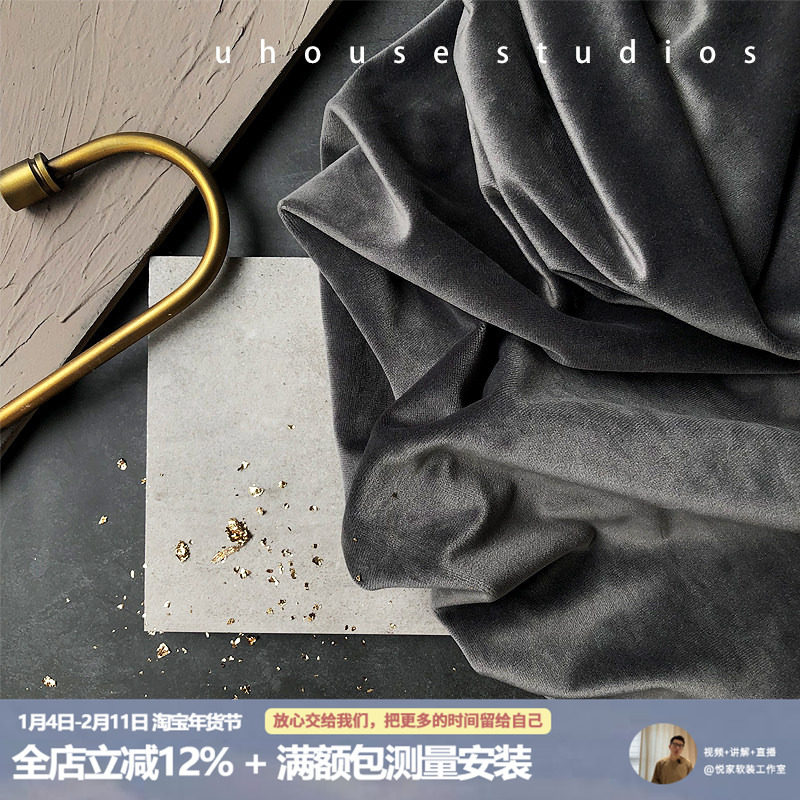 丝绒现代深灰黑色香槟精装修咖色轻奢简约样板客厅卧室窗帘好好住
