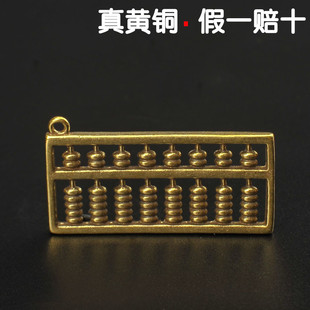 纯黄铜创意礼品珠算盘手工钥匙扣挂件情侣礼品复古汽车饰品实心潮