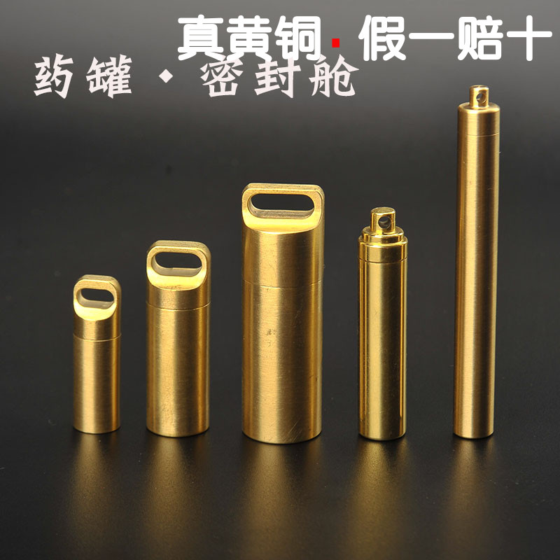 黄铜便携药罐密封仓大容量挂件