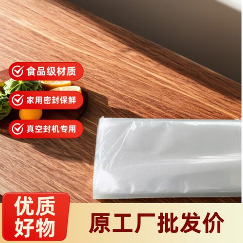 网纹路真空袋食品包装袋