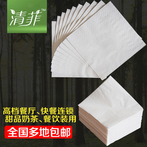 咖啡厅纸巾外卖餐厅方块方纸巾正方形餐巾纸商用面纸奶茶店麦当劳 - 封面