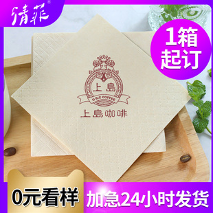 纸巾定制可印logo餐巾纸商用批发咖啡店餐纸餐厅餐饮方形方巾纸
