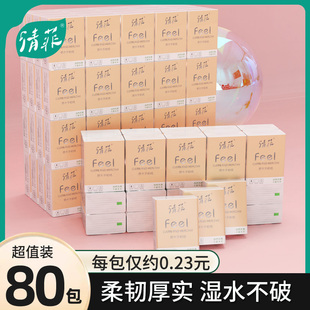 纸巾小包便携式 卫生纸餐巾纸抽纸面巾纸手纸面纸 手帕纸携带随身装