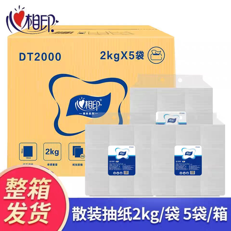 心相印散装抽纸纸巾饭店专用便宜餐巾纸酒店商用整箱实惠装家用