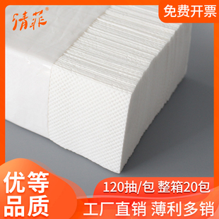 清菲厕所专用擦手纸家用一次性卫生间商务干手纸商用加厚酒店用纸
