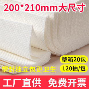 20包擦手纸商用酒店卫生间专用加厚强力吸水厕所整箱大尺寸干手纸
