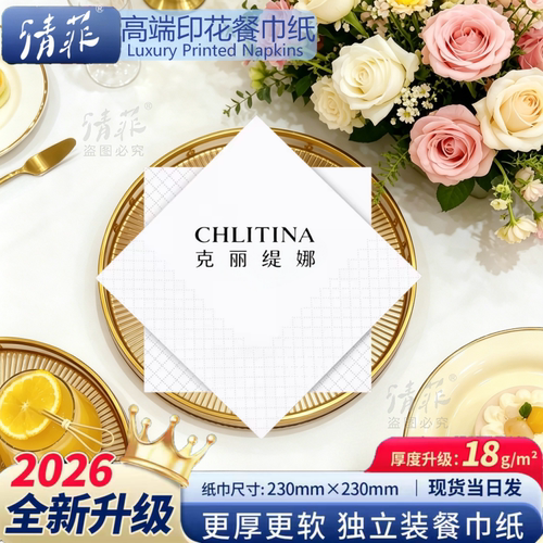 【包设计】一箱起订纸巾定制logo