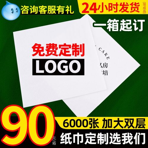 清菲6000张纸巾定制不掉纸屑