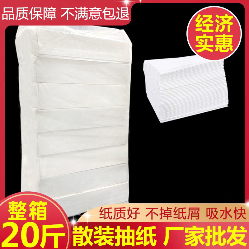 散装抽纸20斤商用酒店宾馆餐巾纸巾饭店专用便宜整箱批家用实惠装