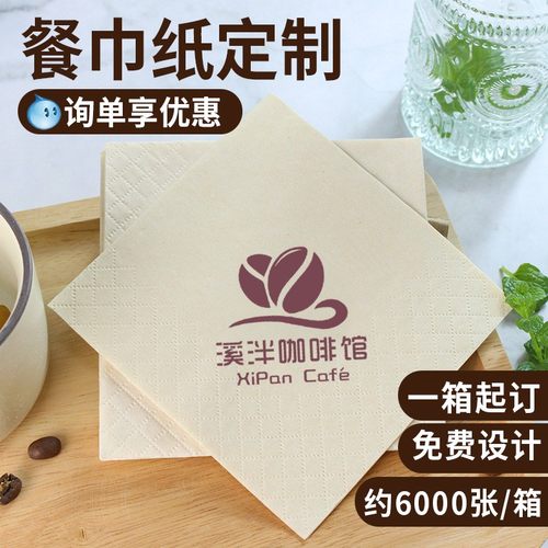 【包设计】一箱起订纸巾定制logo