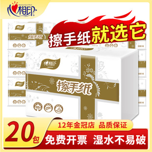心相印擦手纸家用一次性商用整箱卫生间专用洗手间纸巾加厚三折纸