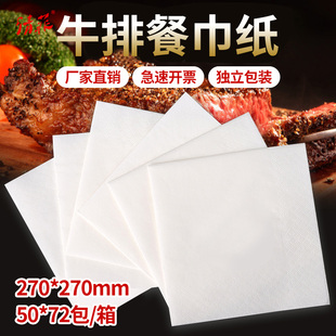纸巾定制可印logo方形餐巾纸商用餐纸方巾纸餐厅酒店饭店专用定做
