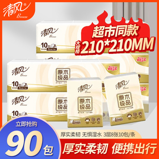 纸巾小包餐巾纸手拍卫生面巾纸便携式 清风手帕纸随身装 抽纸方巾纸