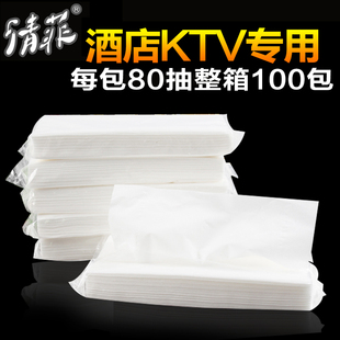 清仓 包邮 餐巾纸KTV纸巾宾馆简装 酒店抽纸小包整箱商用100