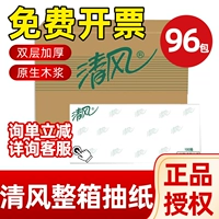 Qingfeng бумажный федерация полотенца