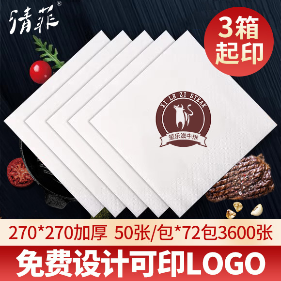 餐巾纸纸巾定制可印logo方巾纸商用酒店方形西餐一次性抽纸整箱