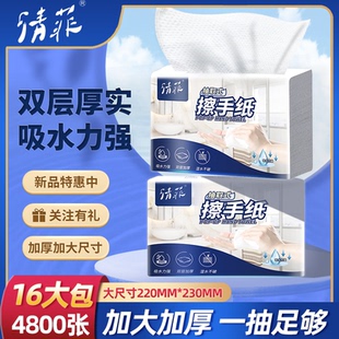 擦手纸家用一次性专用抽纸巾商用卫生间加厚吸水厕所檫整箱插搽抹