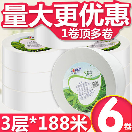 心相印卷纸厕纸大盘纸卫生纸家用实惠装包邮商用整箱厕所酒店专用