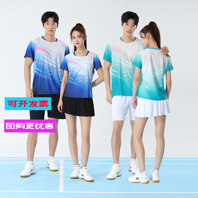 羽毛球服套装短袖男女跑步圆领上衣速干乒乓球比赛运动服印字开票