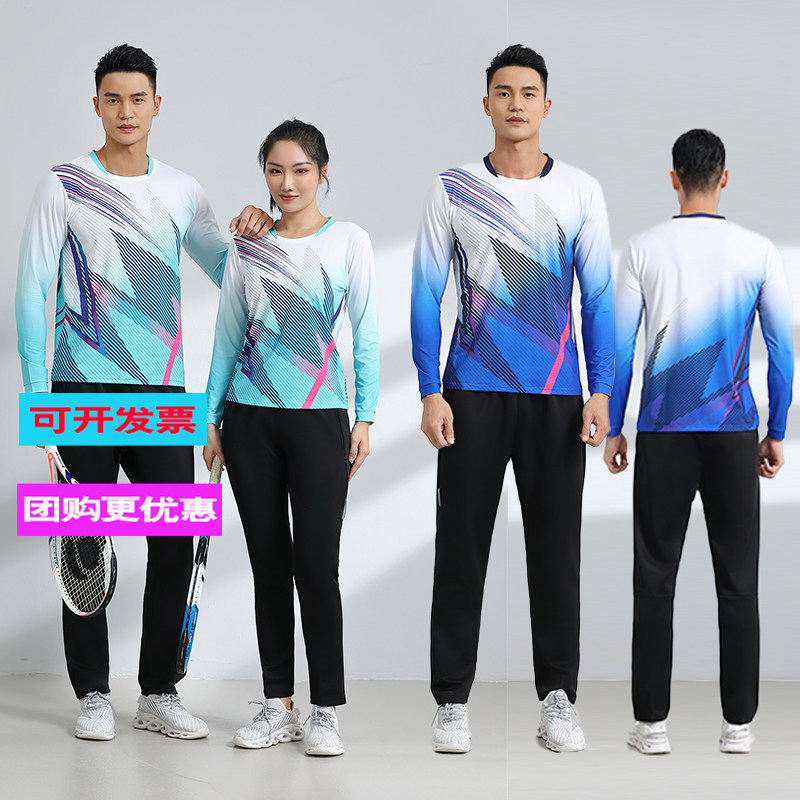羽毛球服套装秋冬男女长袖彩蓝上衣速干长裤网排球运动比赛服印字