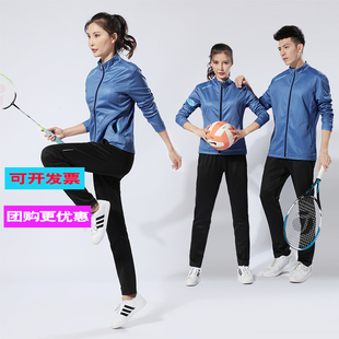 羽毛球服套装男女秋冬季长袖外套跑步健身上衣速干运动服定制印字