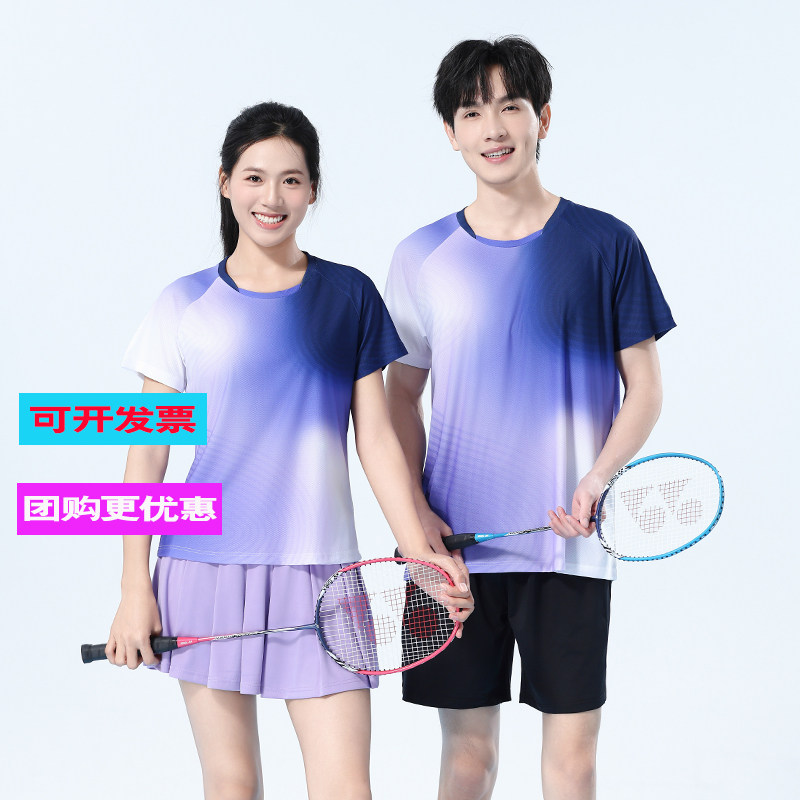 羽毛球服套装短袖2026新款男女紫色上衣速干透气比赛运动队服定制