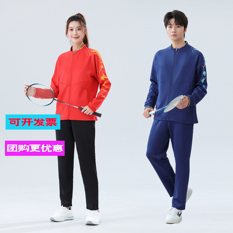 羽毛球服套装男女秋冬季拉链长袖外套跑步上衣速干长裤运动服定制