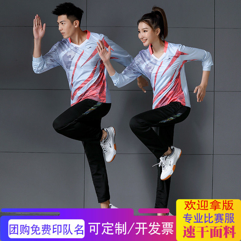韩版羽毛球服套装秋冬长袖V领上衣速干男女网排球比赛运动服印字