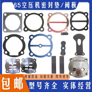 8机头纸垫密封垫钢丝垫 0.36 上海杰豹猎豹聚才风神空压机0.25