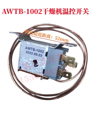 空压机干燥机温控开关AWTB-1002冷冻干机风扇开关控制器温度接线