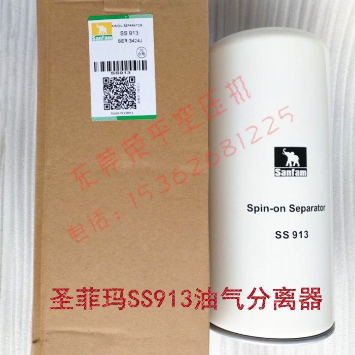 圣菲玛SS913通用37KW/50HP油气分离器外置油分芯螺杆空压机油分