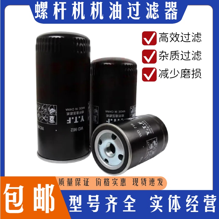 捷豹猎豹巨风等螺杆机油过滤器