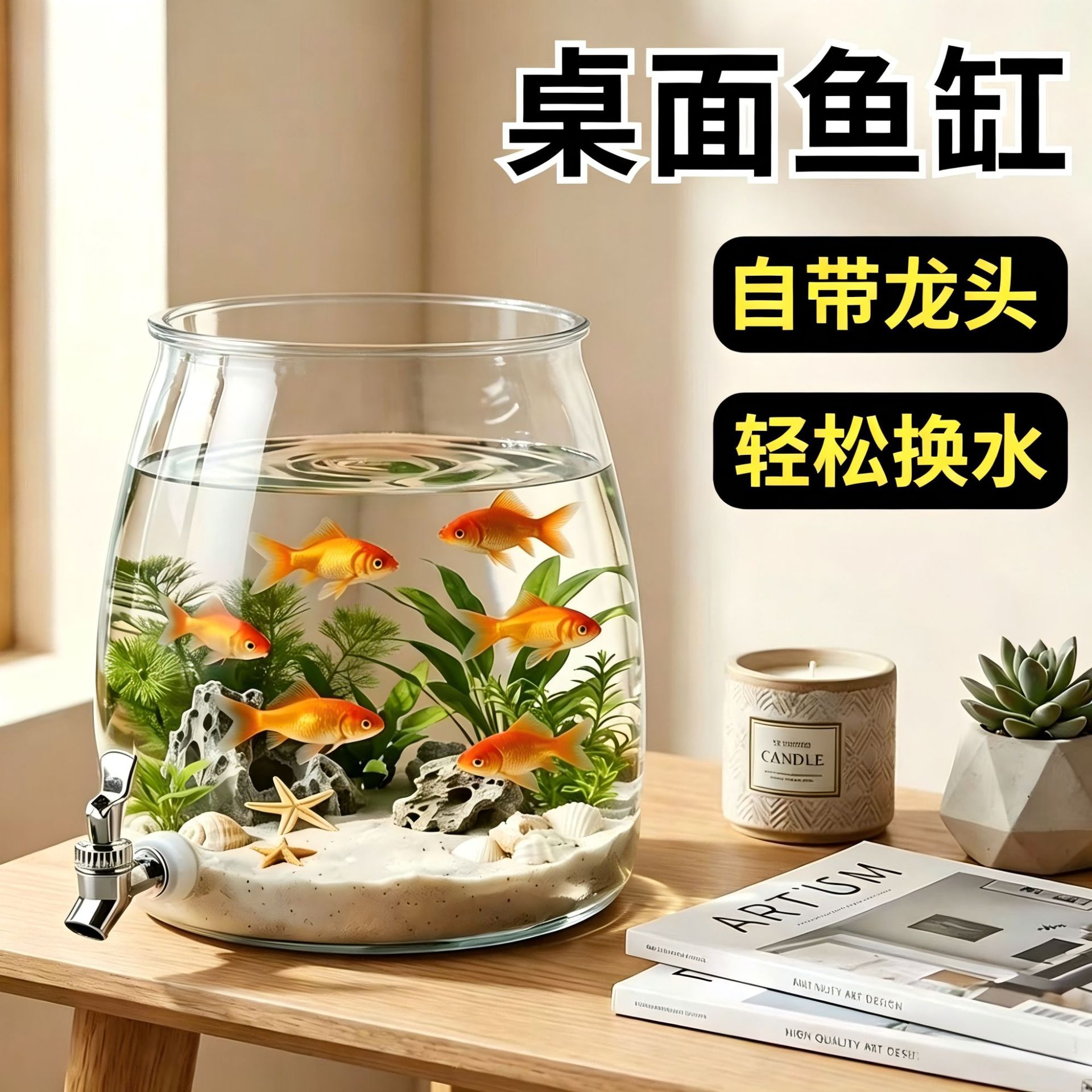 桌面透明鱼缸小型客厅自带排水养鱼神器塑料小金鱼缸家用带水龙头