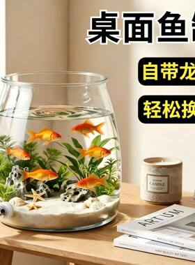 桌面透明塑料鱼缸带龙头排水